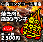 BBQ̂ē