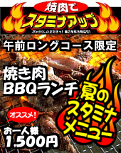 BBQ�̂��ē�