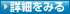 �c�A�[�ڍ�