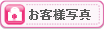 ���q�l�ʐ^